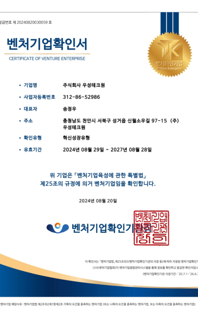 Venture Business Certification