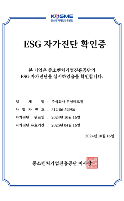 ESG Self-Assessment Confirmation